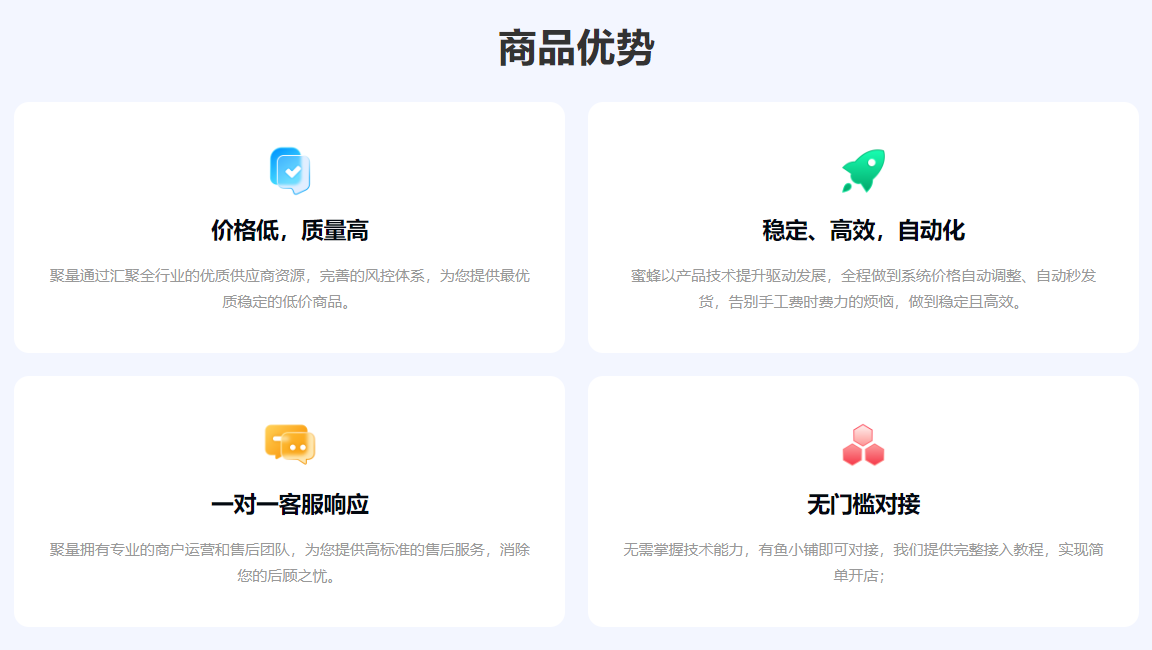虚拟货源平台分销体系