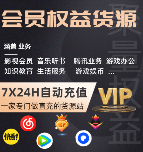 视频会员代理平台加盟操作流程