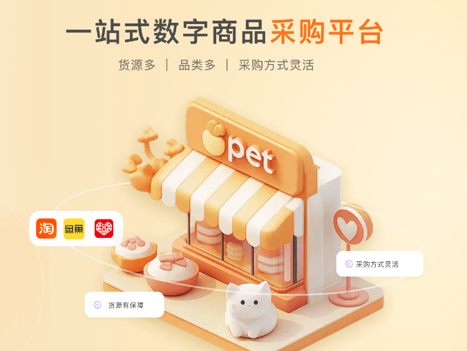 为什么说卡券工具是视频会员代理平台的核心竞争力？一文读懂虚拟货源平台的价值